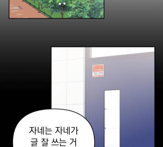 순정말고 순종 41화 15