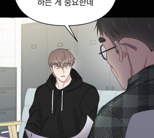 순정말고 순종 41화 27