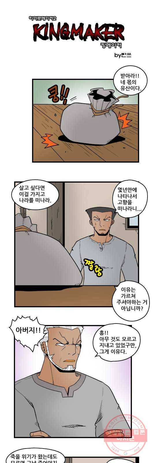 히어로메이커 아들3 1