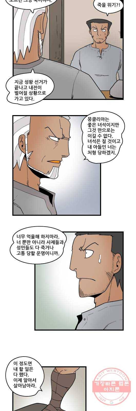 히어로메이커 아들3 2