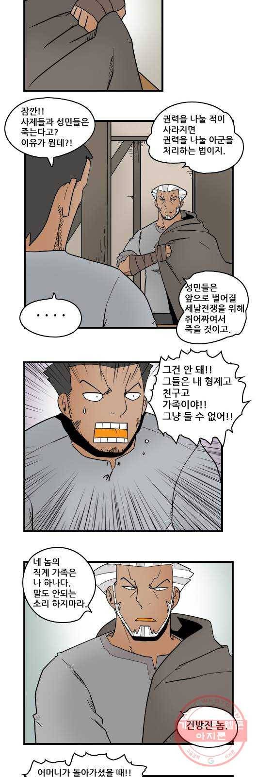 히어로메이커 아들3 3
