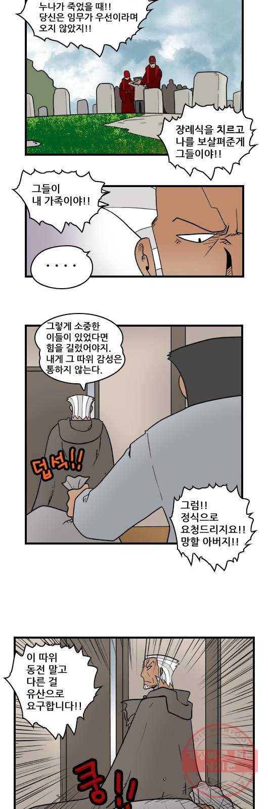 히어로메이커 아들3 4