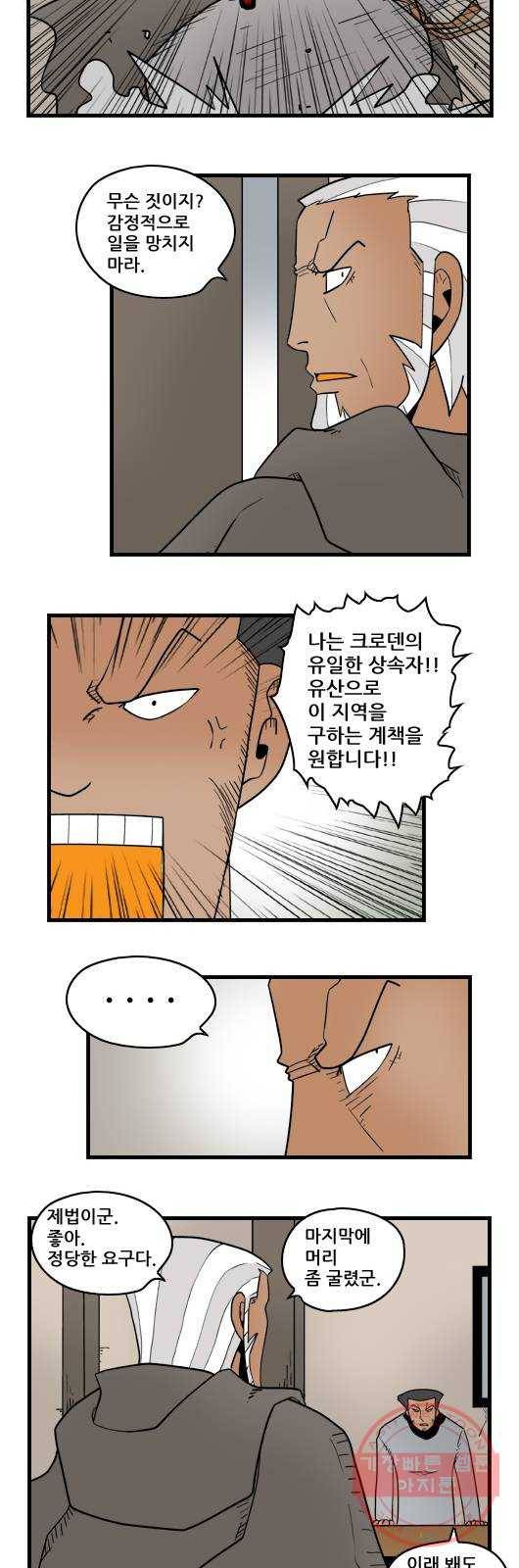 히어로메이커 아들3 5