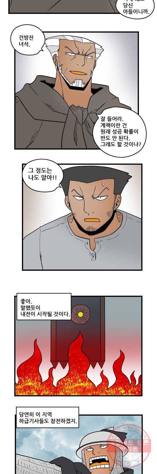 히어로메이커 아들3 6