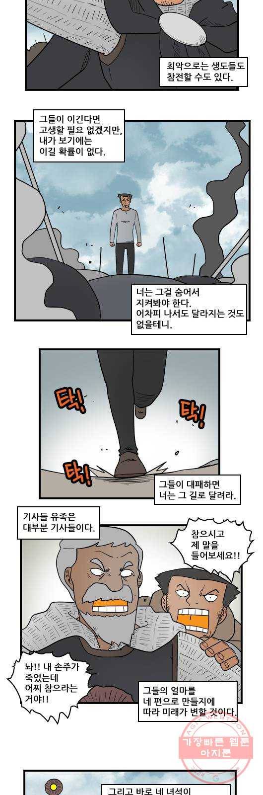 히어로메이커 아들3 7