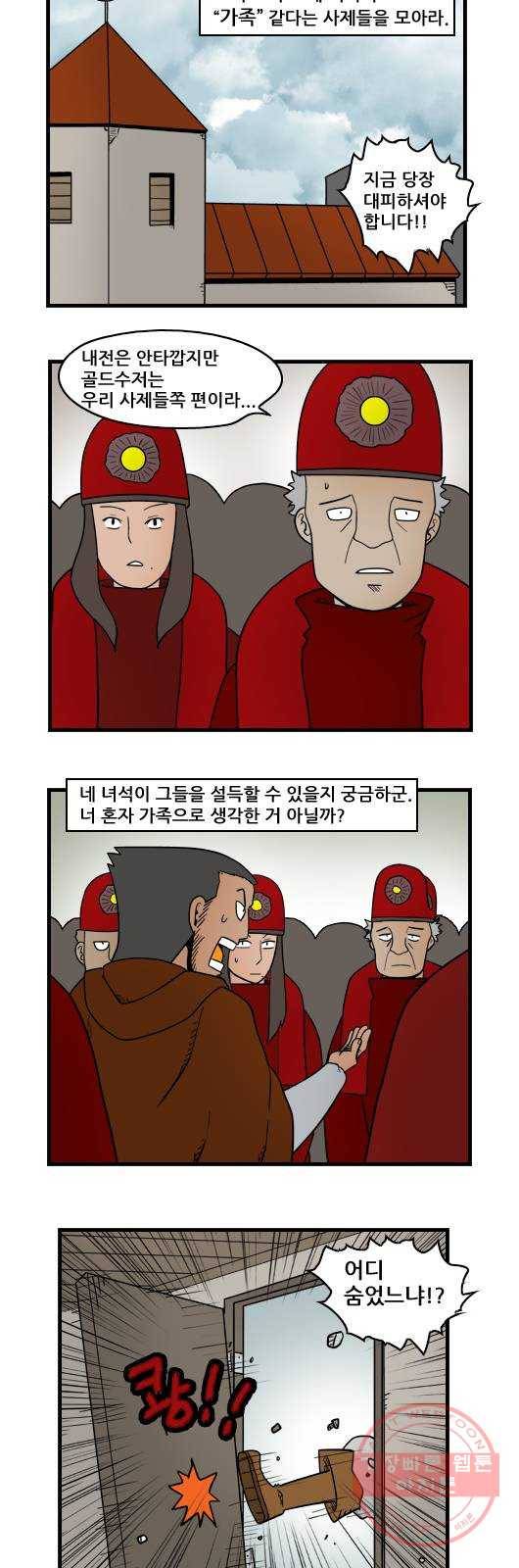 히어로메이커 아들3 8