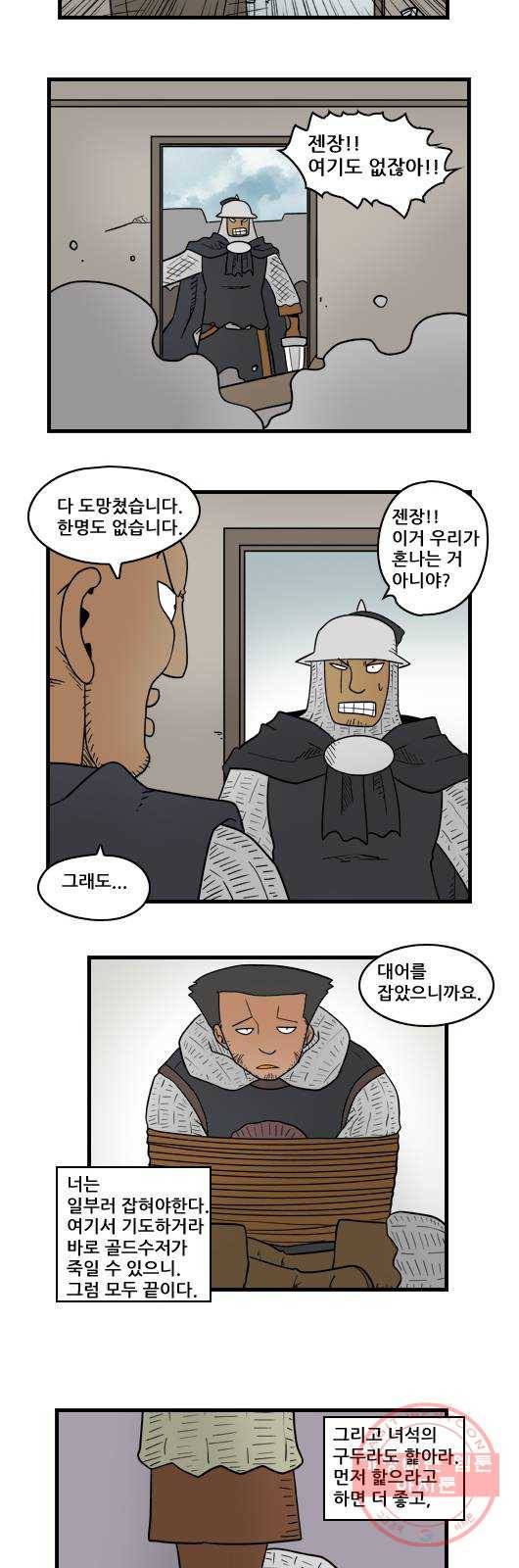 히어로메이커 아들3 9