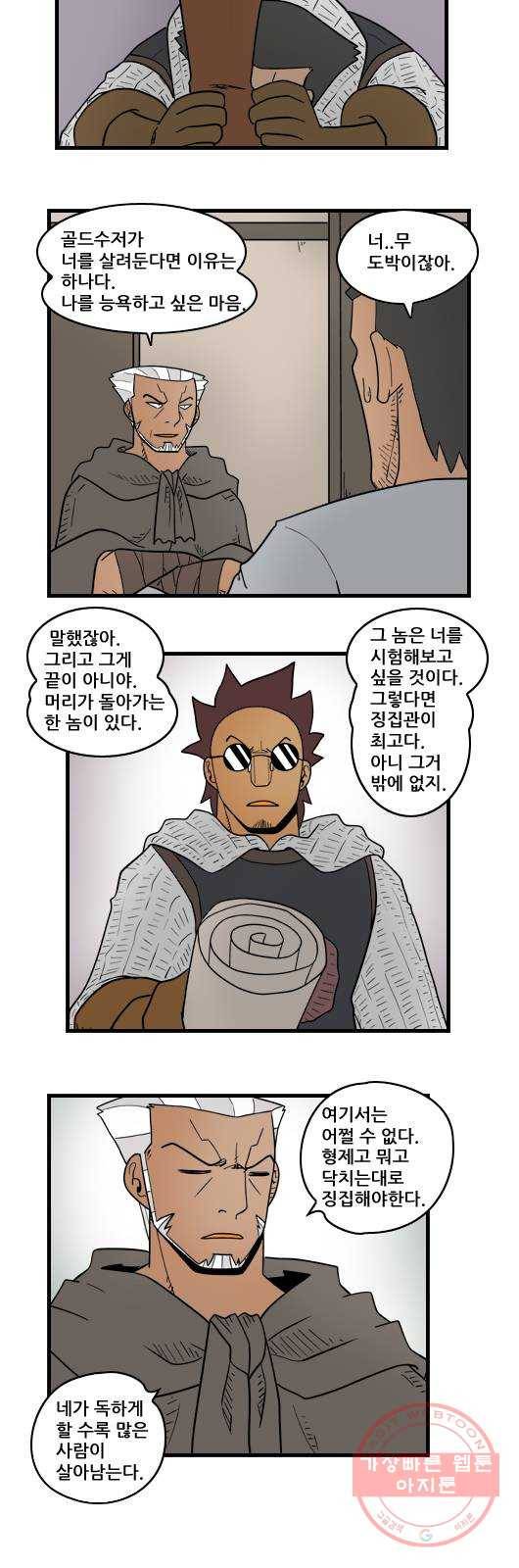히어로메이커 아들3 10
