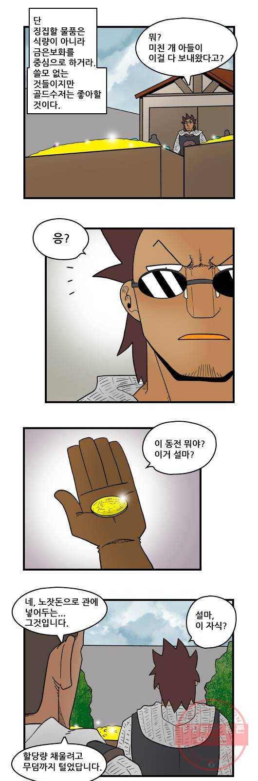 히어로메이커 아들3 11