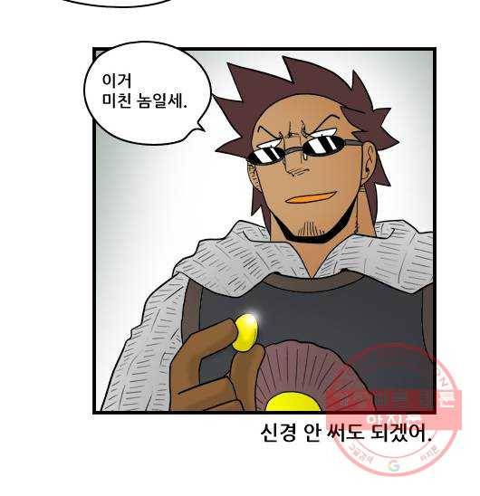 히어로메이커 아들3 12