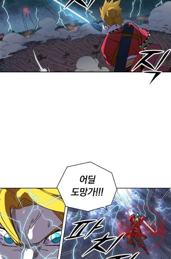 요신기 366화 7