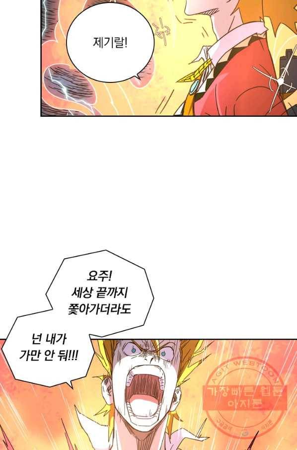 요신기 366화 19