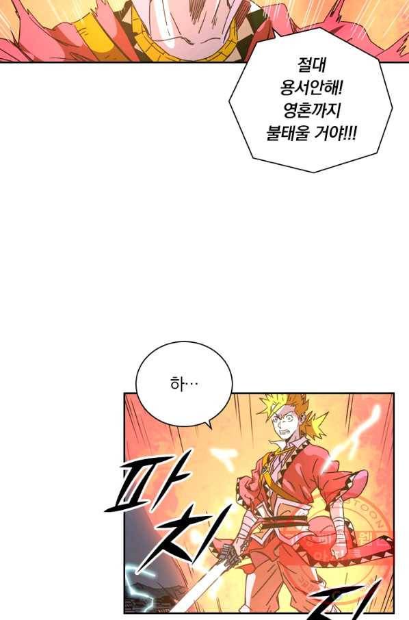 요신기 366화 20