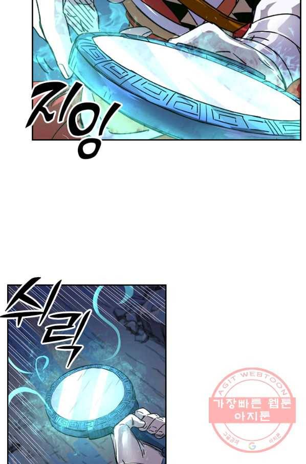 요신기 366화 28
