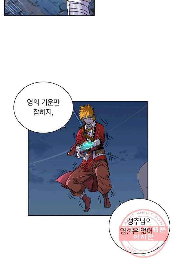 요신기 366화 29