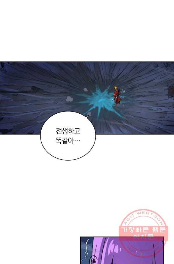 요신기 366화 30
