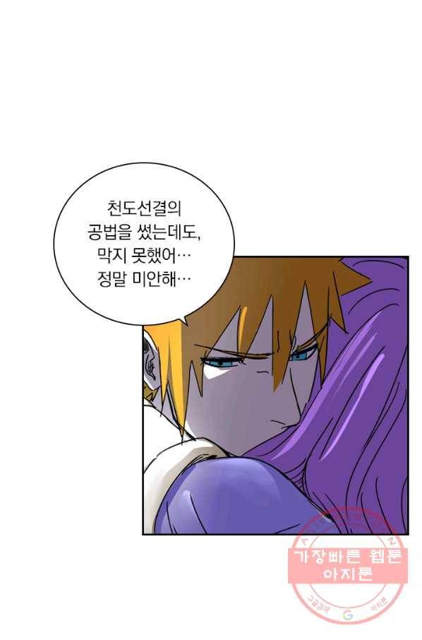 요신기 366화 37