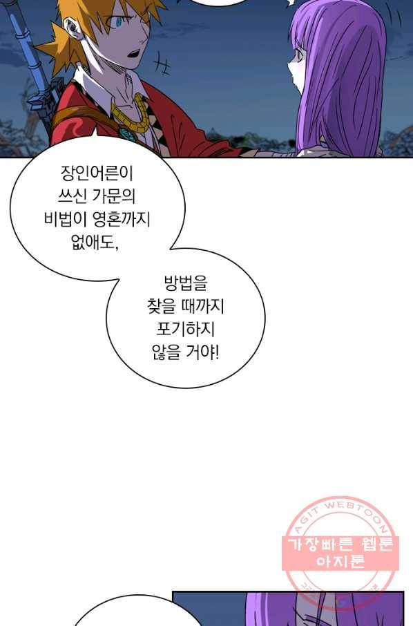 요신기 366화 39