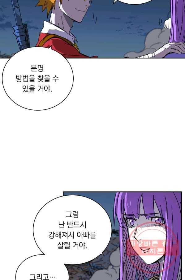 요신기 366화 44