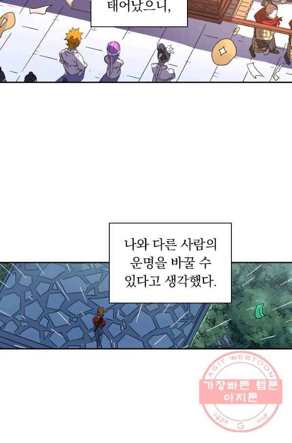 요신기 366화 47