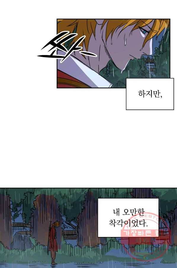 요신기 366화 48