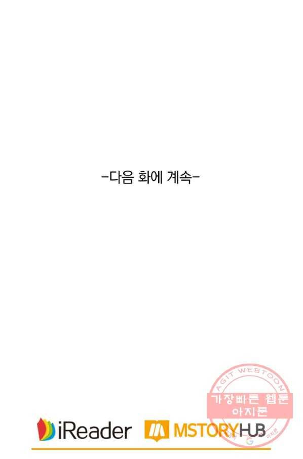 요신기 366화 50