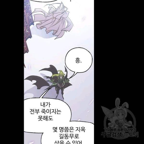 엘피스 전기:SOUL LAND 493화 9