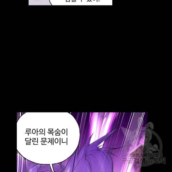 엘피스 전기:SOUL LAND 493화 10