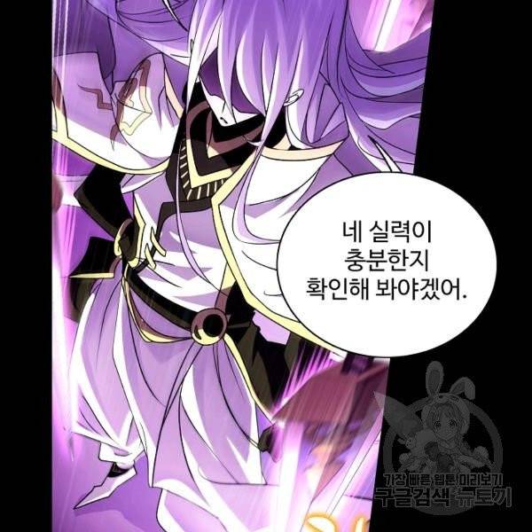 엘피스 전기:SOUL LAND 493화 11