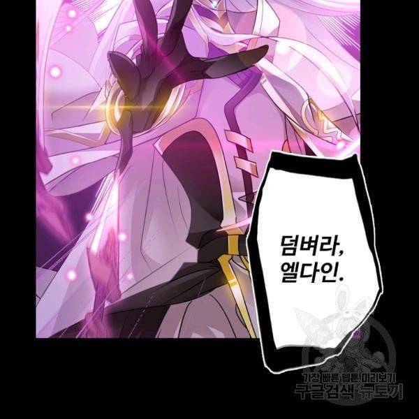 엘피스 전기:SOUL LAND 493화 15