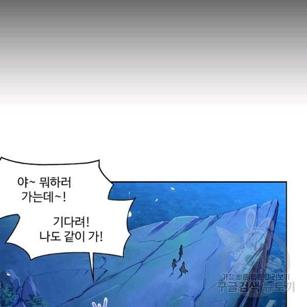 엘피스 전기:SOUL LAND 493화 18