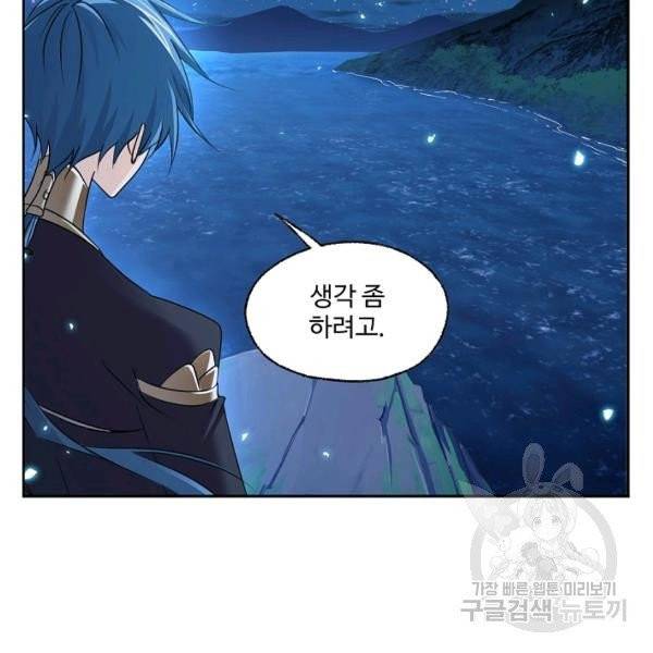 엘피스 전기:SOUL LAND 493화 22
