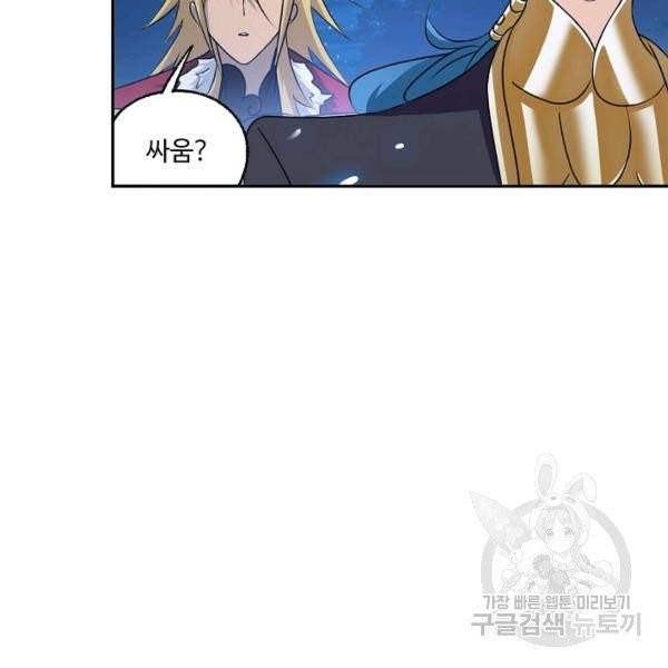엘피스 전기:SOUL LAND 493화 24