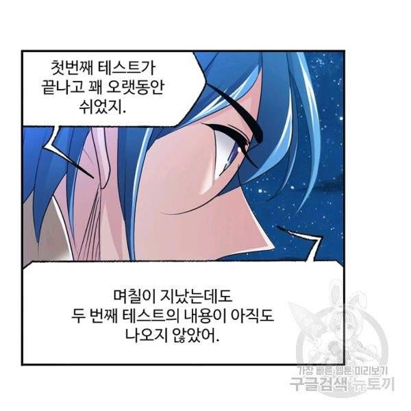 엘피스 전기:SOUL LAND 493화 25