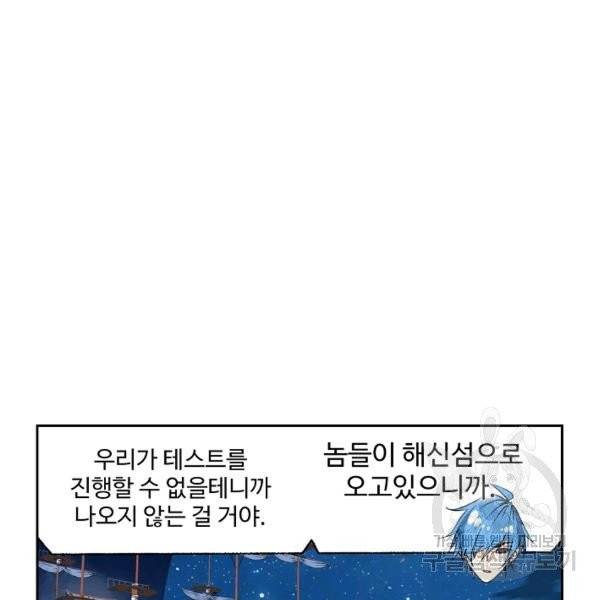 엘피스 전기:SOUL LAND 493화 26