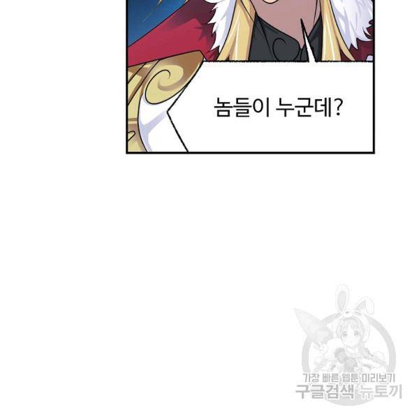 엘피스 전기:SOUL LAND 493화 29