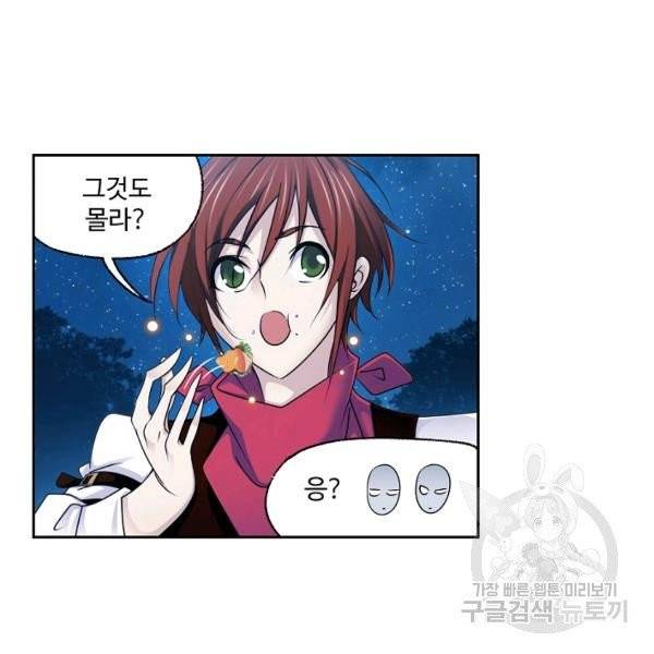 엘피스 전기:SOUL LAND 493화 30