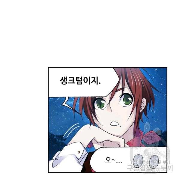 엘피스 전기:SOUL LAND 493화 31