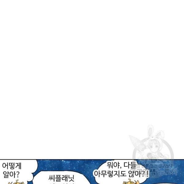 엘피스 전기:SOUL LAND 493화 32