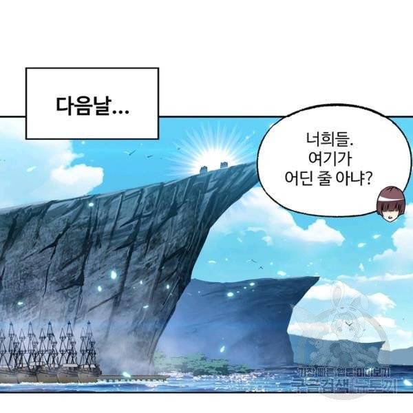 엘피스 전기:SOUL LAND 493화 34