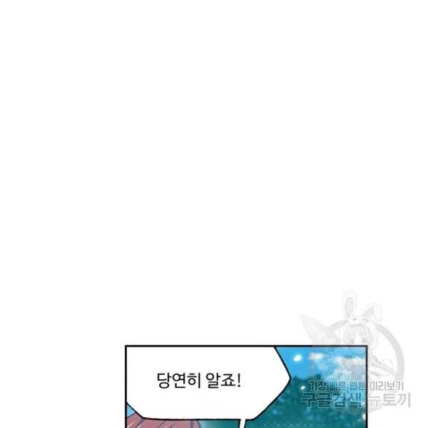 엘피스 전기:SOUL LAND 493화 35