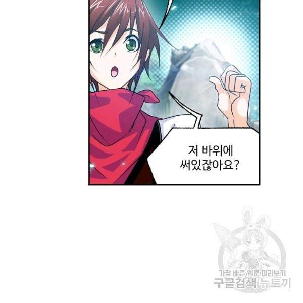 엘피스 전기:SOUL LAND 493화 36