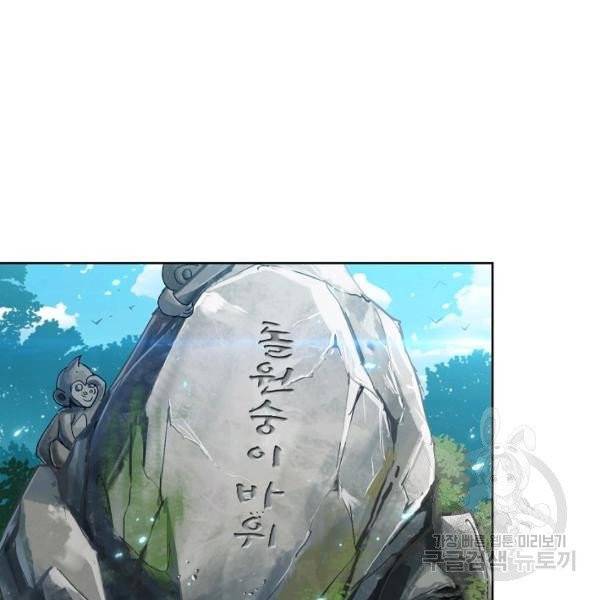 엘피스 전기:SOUL LAND 493화 37
