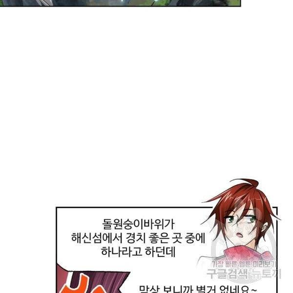 엘피스 전기:SOUL LAND 493화 38