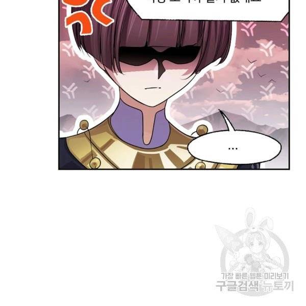 엘피스 전기:SOUL LAND 493화 39