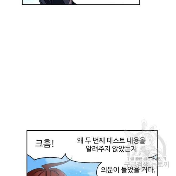 엘피스 전기:SOUL LAND 493화 41