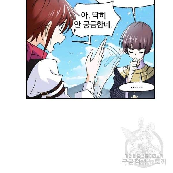 엘피스 전기:SOUL LAND 493화 42