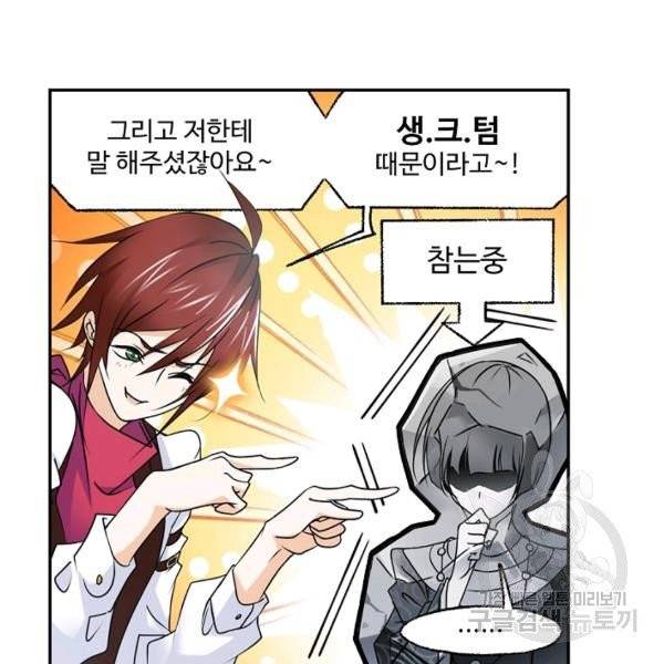 엘피스 전기:SOUL LAND 493화 43