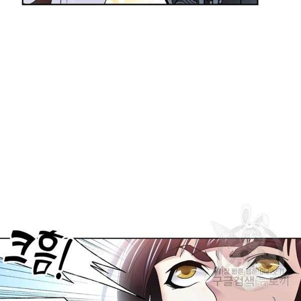 엘피스 전기:SOUL LAND 493화 44
