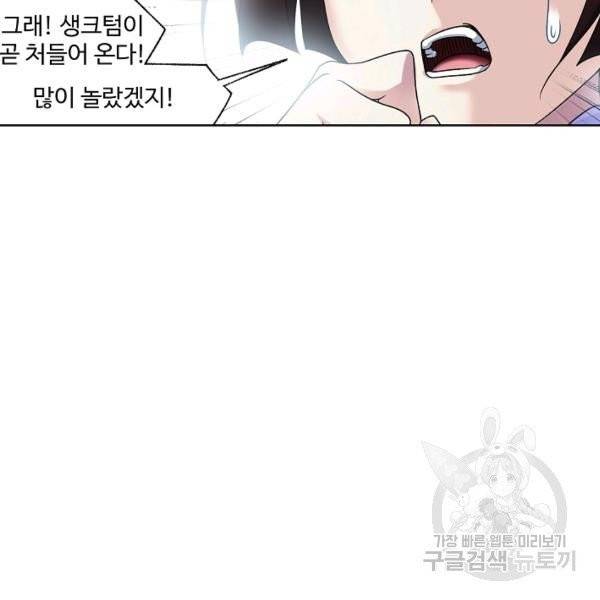 엘피스 전기:SOUL LAND 493화 45